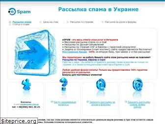 espam.com.ua