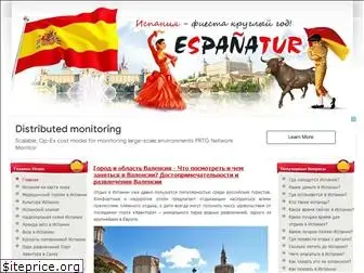 espanatur.ru