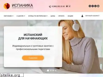 espanika.ru