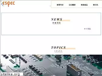 espec-q.co.jp