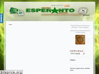 esperanto.gr