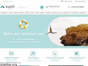 espiti.gr