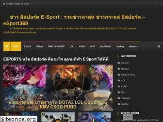 esport369.com