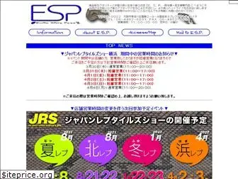 espweb.jp