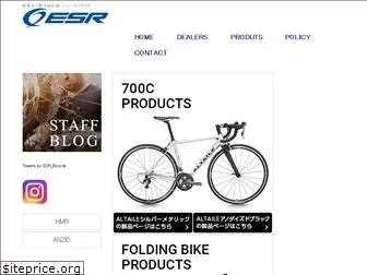 esr-bicycle.jp