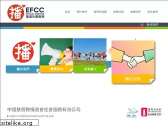 ess.org.hk