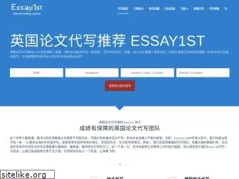 essay1st.net