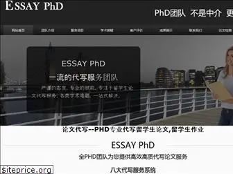 essayphds.com