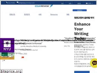 essayreview.co.kr