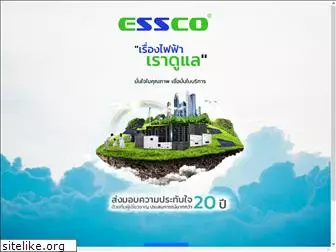 essco.co.th