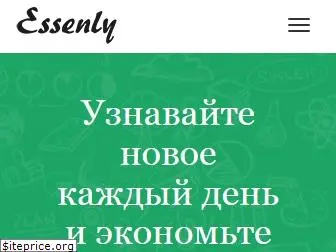 essenly.com