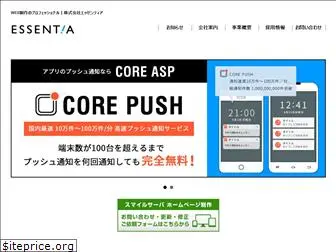 essentia.co.jp