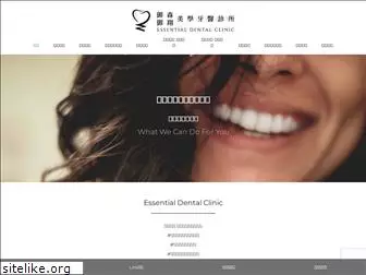 essential-dentist.com