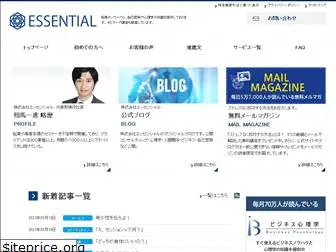 essential.co.jp