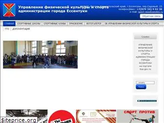 essentuky-sport.ru