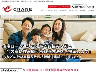 est-crane.com