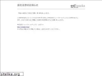 est-works.co.jp