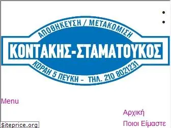 estamatoukos.gr