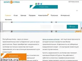 estateofcyprus.ru