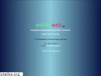 estateweb.gr
