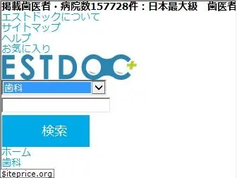 estdoc.jp