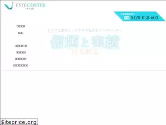 estecenter-japan.com