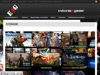 esteem4game.ru