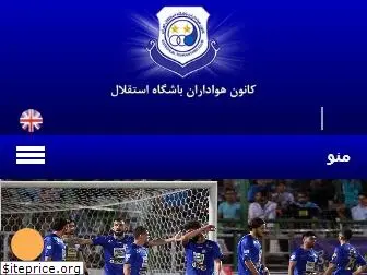 esteghlaltehranfc.com