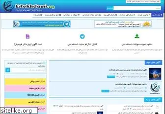 estekhdami.org