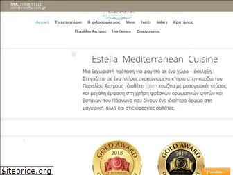 estella.com.gr