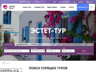 estet-tour.com.ua