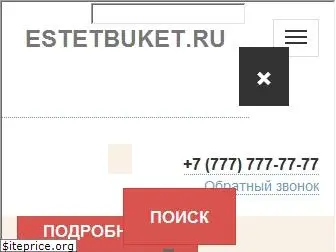 estetbuket.ru