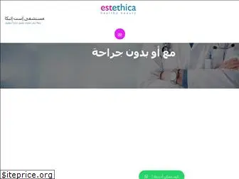 estethica-ar.com