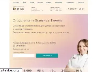 estetic72.ru