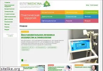 estetmedicina.ru