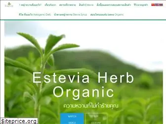 estevia-herb.com