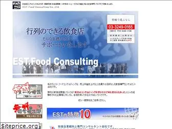 estfood.com