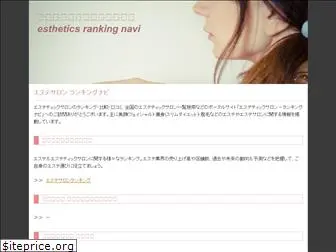 esthetics-japan.com