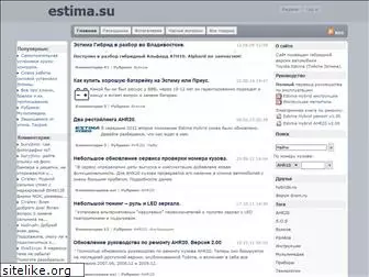 estima.su