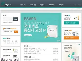 esvpn.co.kr