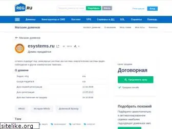 esystems.ru
