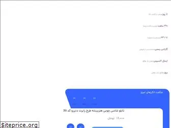 et-market.ir