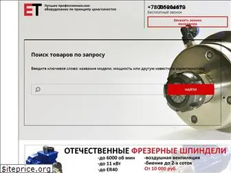 et-rus.ru