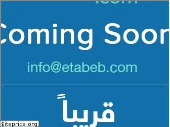 etabeb.com