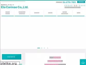 etacarinae.co.jp