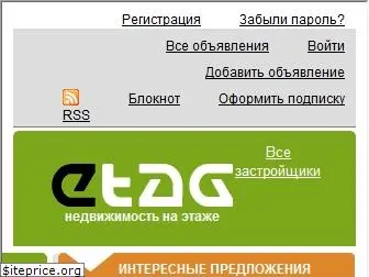 etag.com.ua