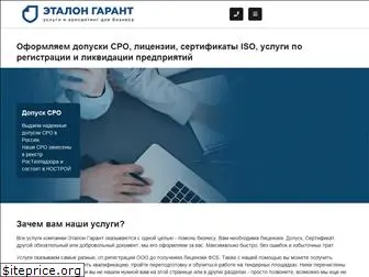 etalon-garant.ru