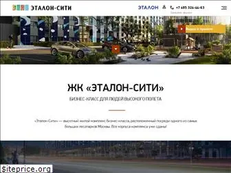 etaloncity.ru