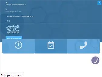 etc-clinic.com