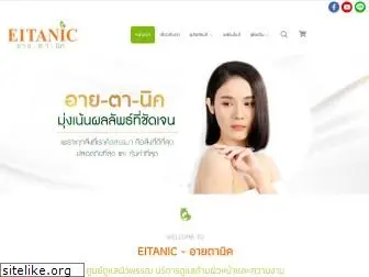 etc-eitanic.com